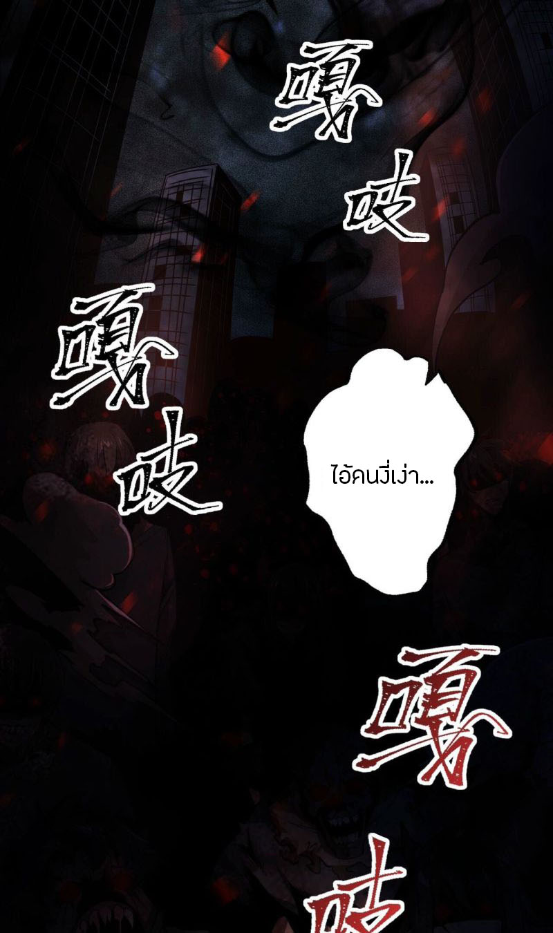 Dark sea Era ยุคแห่งทะเลมืด ตอนที่ 3 หน้า 76