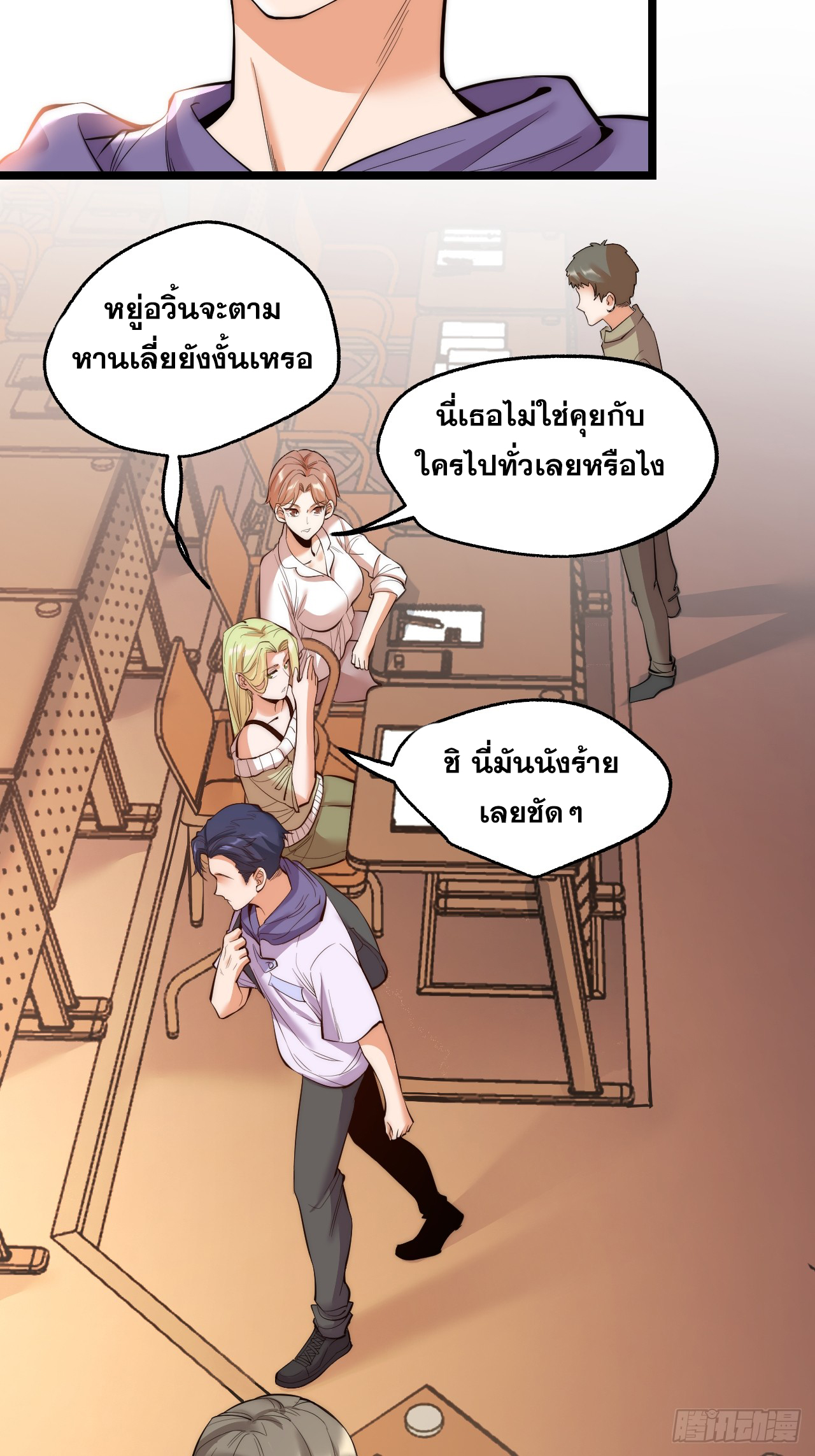 สุริยันและจันทรา ตอนที่ 14 หน้า 35
