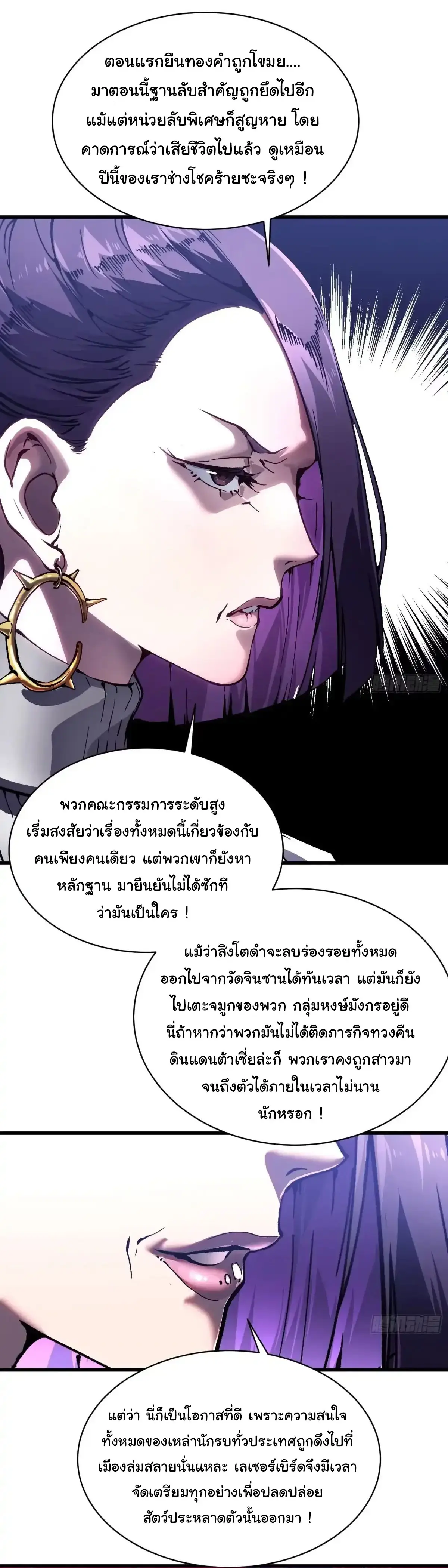 ( อ่านฟรี 80 ตอน ) ขอให้ข้าเป็นราชาเเห่งเหล่ามอนเตอร์ ( Martial Evolution Start by Awakening the King of Monsters ) ตอนที่ 76 หน้า 18
