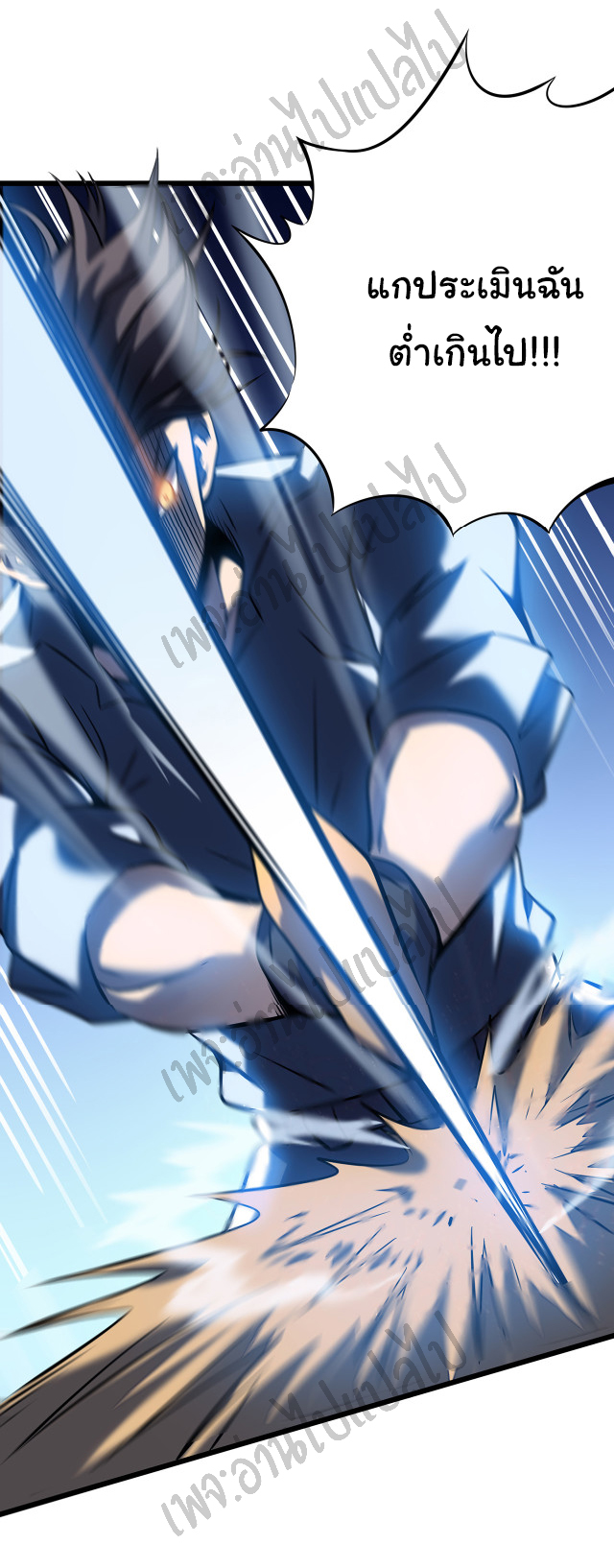 I killed the gods in another world ตอนที่ 4 หน้า 21