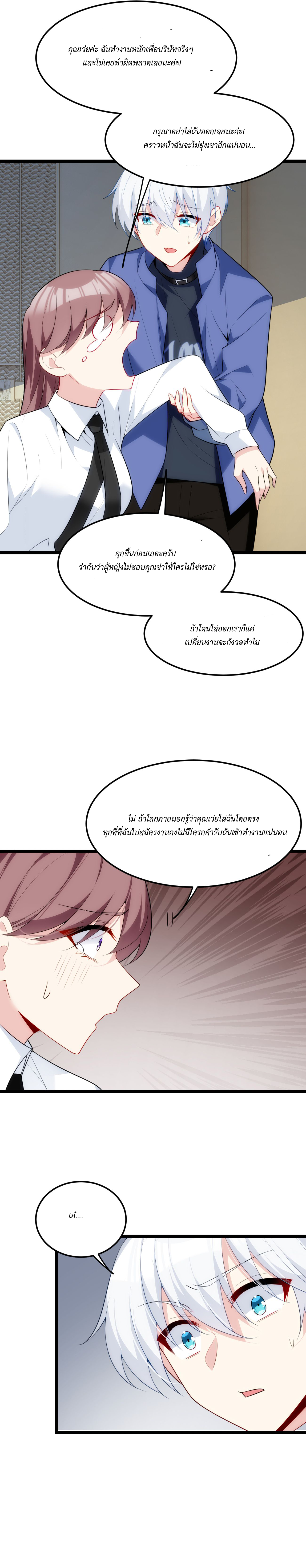 i eat soft rice in another world ตอนที่ 11 หน้า 11