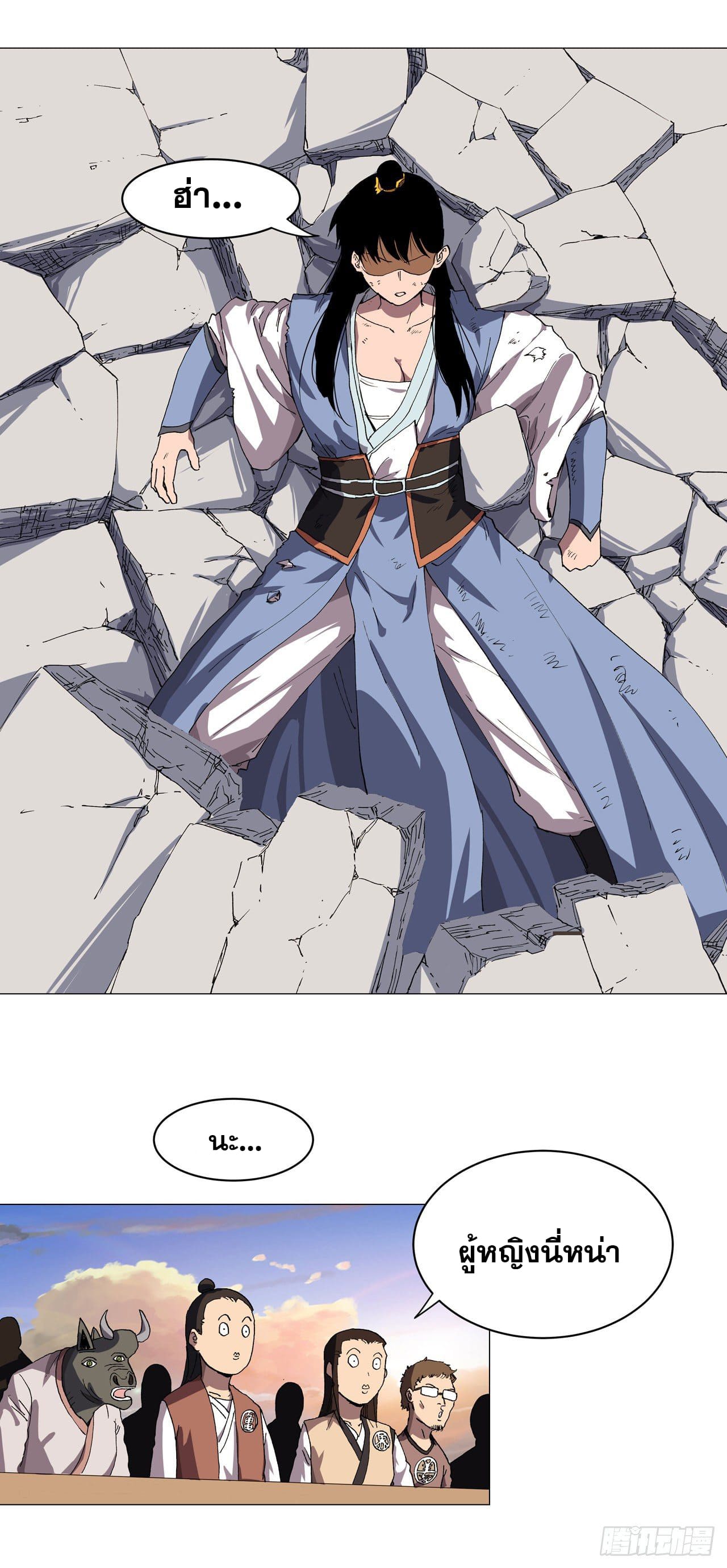 Cultivator vs Superhero (ทันจีน) ตอนที่ 152 หน้า 11