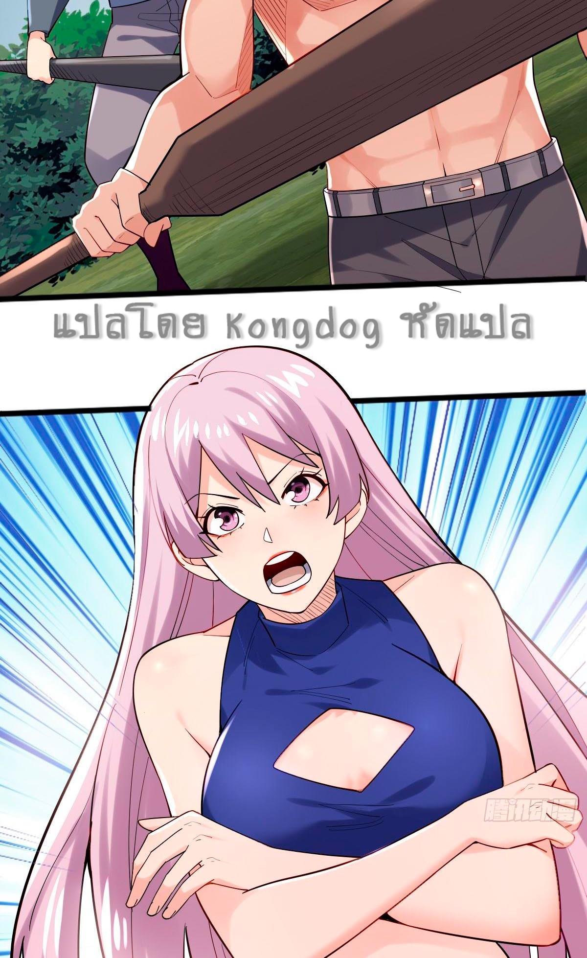 Upgrade From Wild Monsters - เป็นมอนเตอร์ป่าแล้วอัพเวล ? ตอนที่ 2 หน้า 3