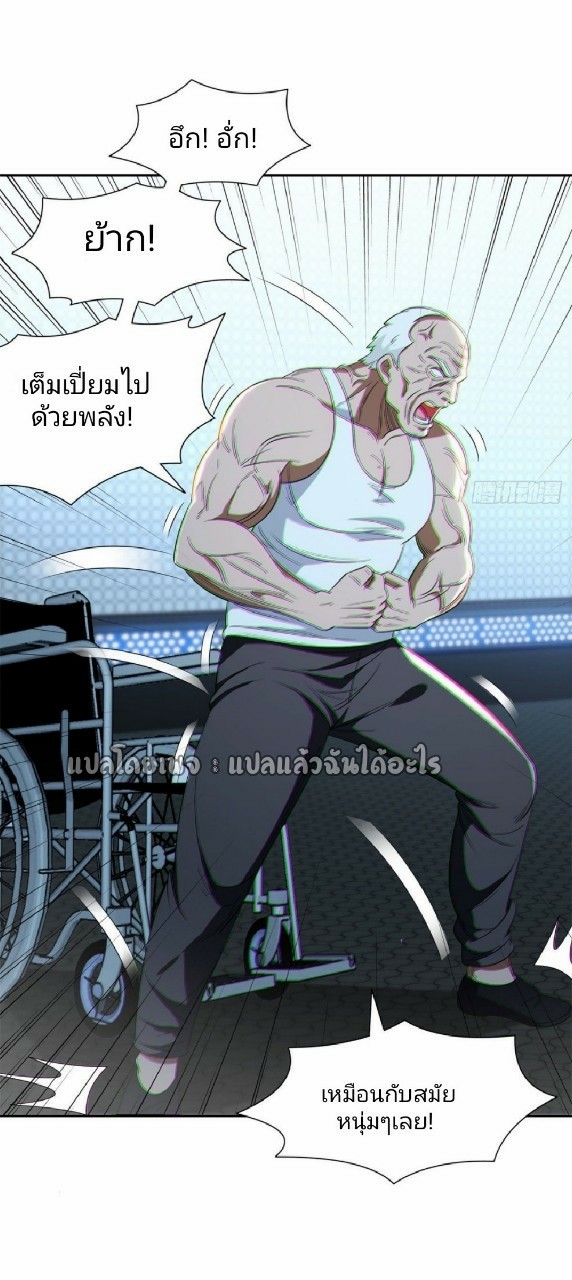 การเกิดใหม่ของพระเจ้ากับระบบผลาญเงินสุดกาว ตอนที่ 92 หน้า 24