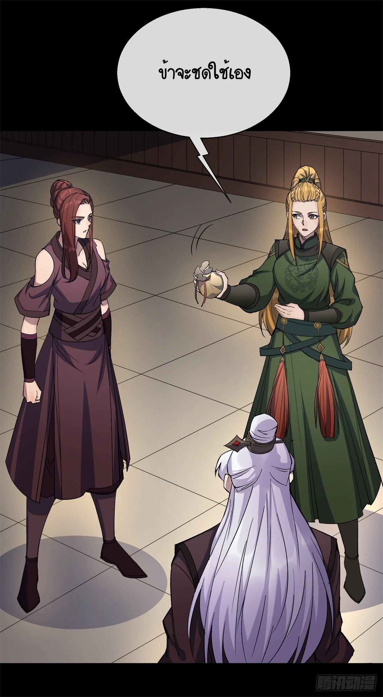 มหาปราชญ์ผู้ยิ่งใหญ่ ตอนที่ 81 หน้า 9