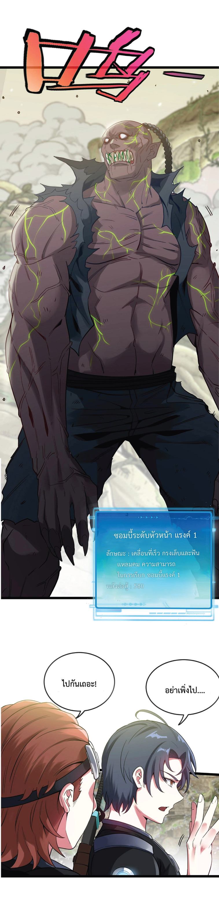 Super god system  ระบบสุดเทพ ตอนที่ 3 หน้า 15