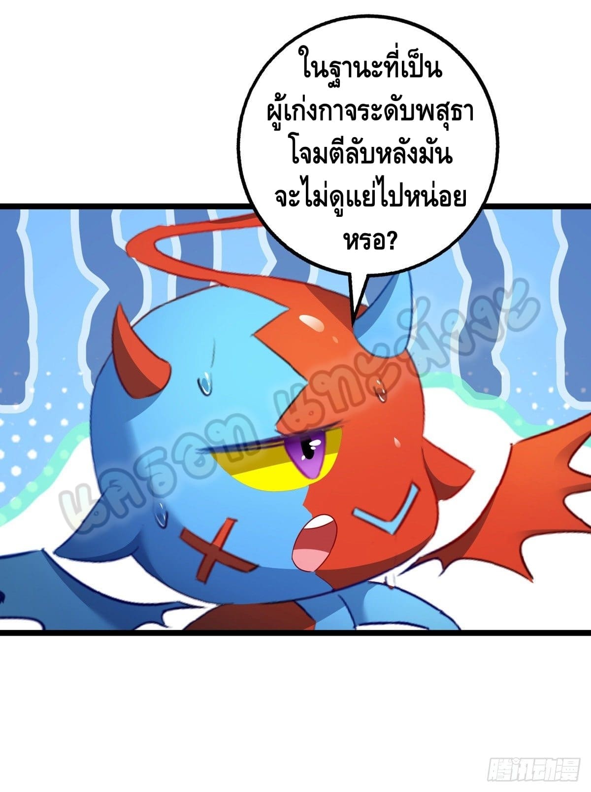 million skill points ตอนที่ 33 หน้า 10