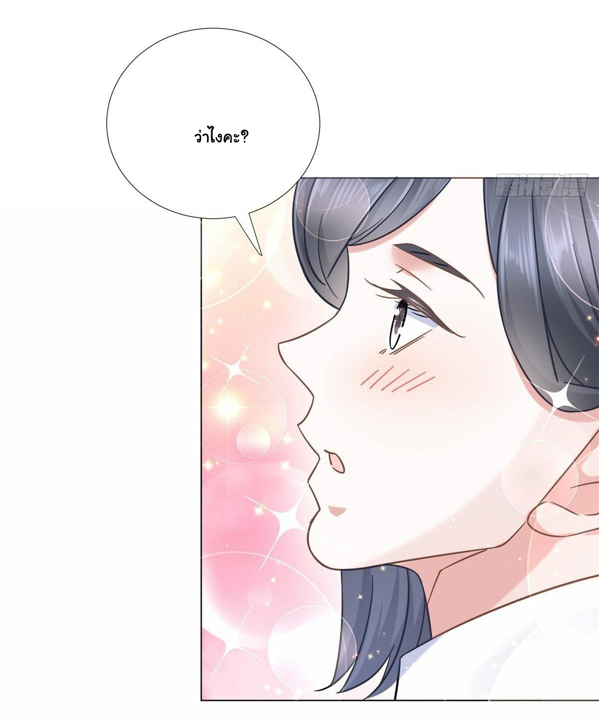 The new best all-rounder  ผู้แข็งแกร่งรอบด้าน ตอนที่ 2 หน้า 3