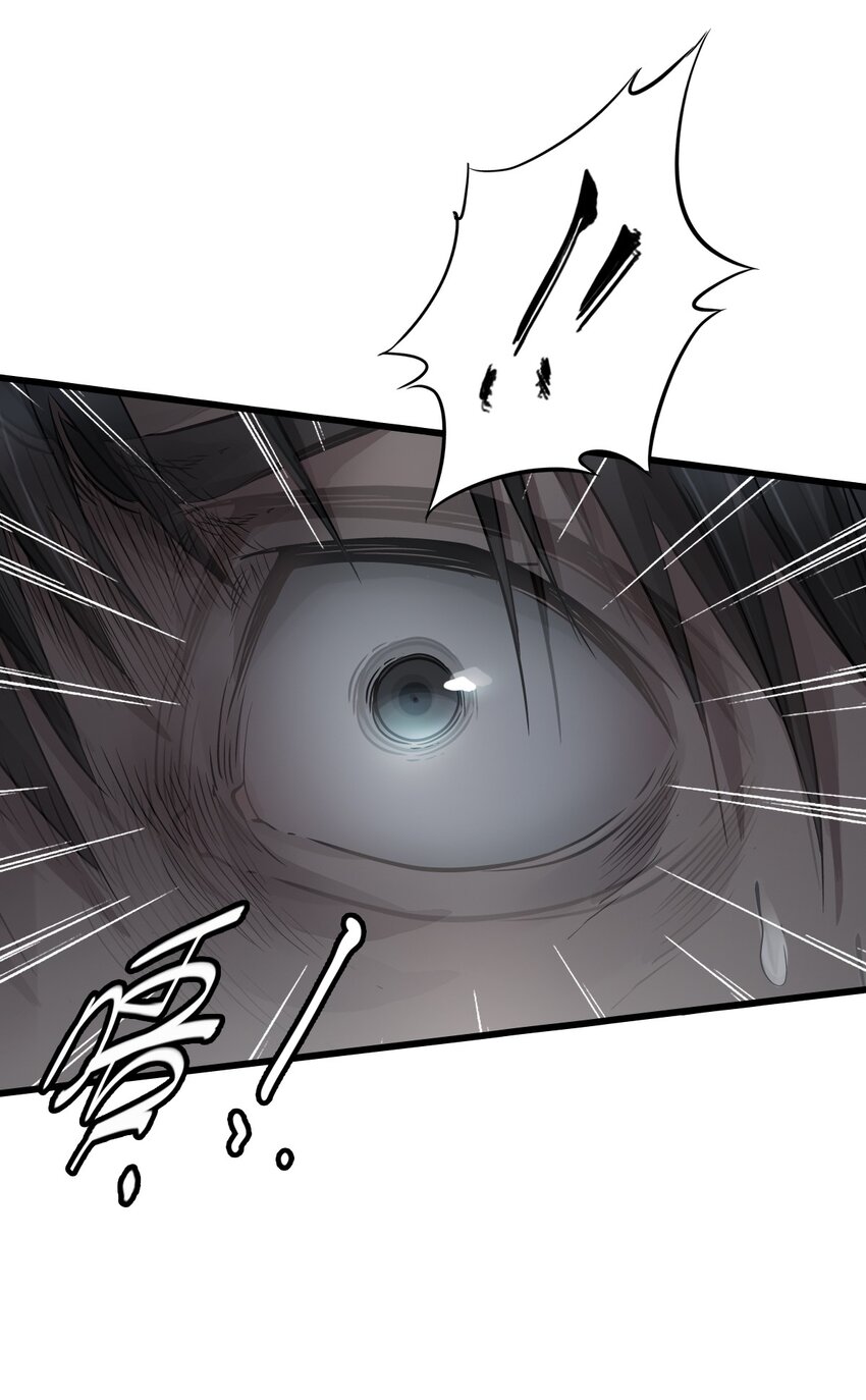 ช่างกล วันสิ้นโลก (Apocalypse Mechanic) ตอนที่ 18 หน้า 30