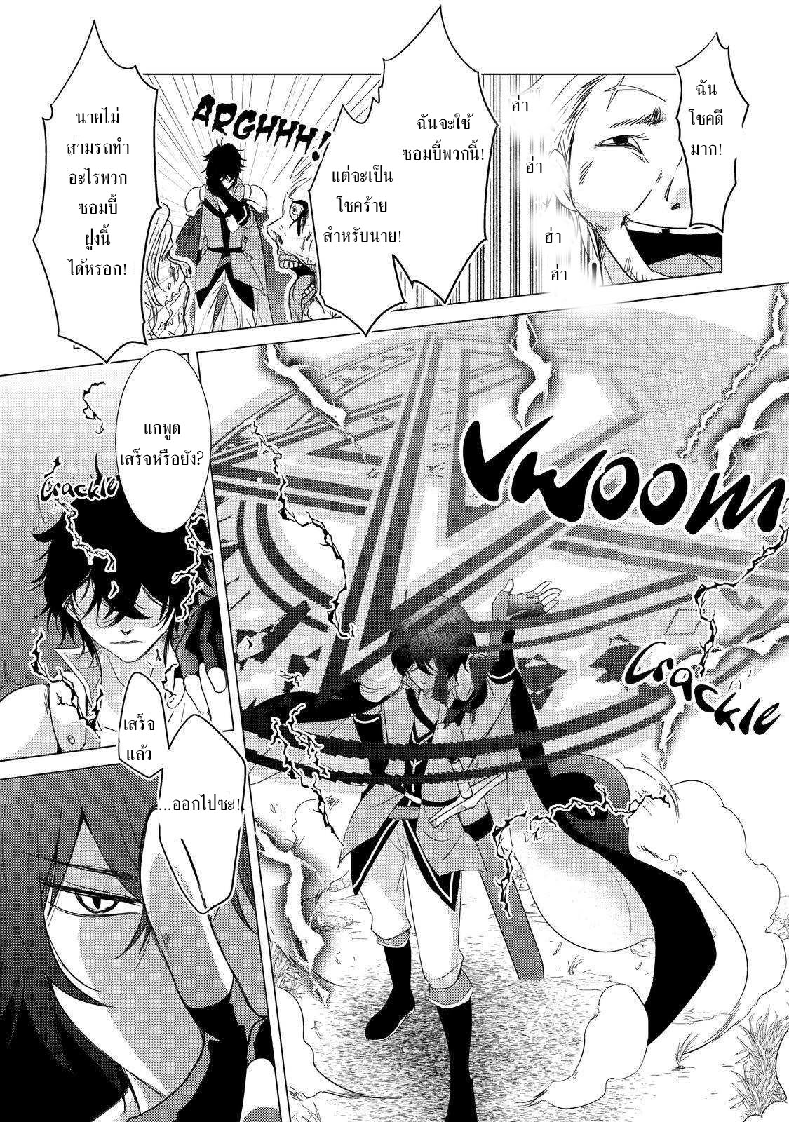 Yuusha Party Wo Tsuihosareta Ore kara Sudattekureta you de ureshii.nanode Dai Seijo,Omae ni Ottekorarete wa Komaru no daga? ตอนที่ 1 หน้า 34