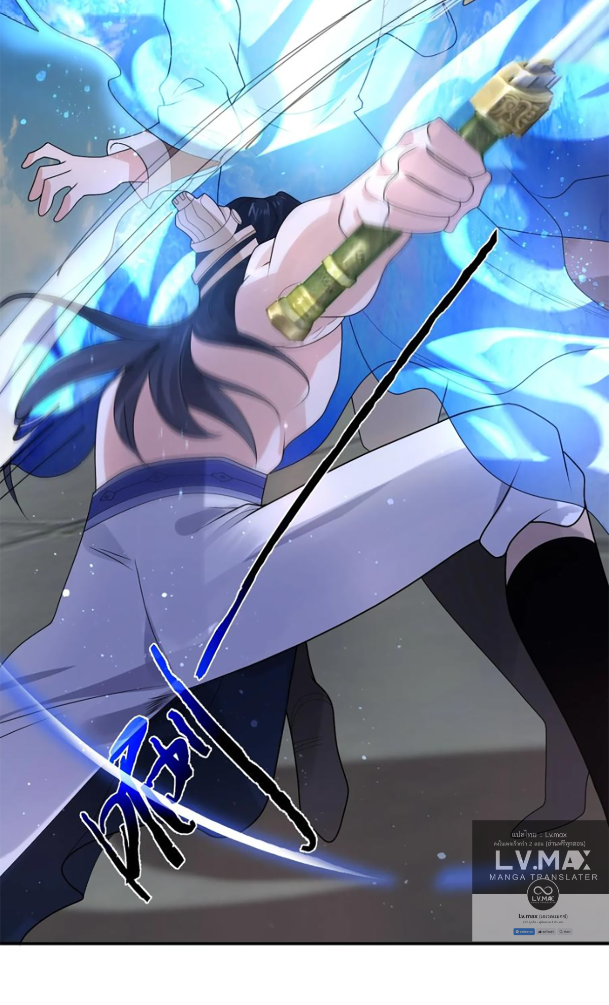 ซวยแล้วข้าโดนตามล่าจากศิษย์ในสำนัก ตอนที่ 50 หน้า 31