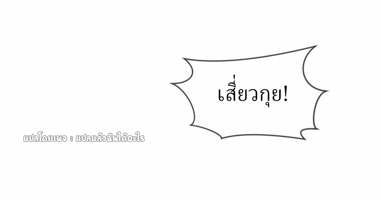 (ชนจีน)จุติเทพจักรพรรดิเกิดมาทั้งทีมีคะแนนเป็นล้าน ตอนที่ 75 หน้า 13
