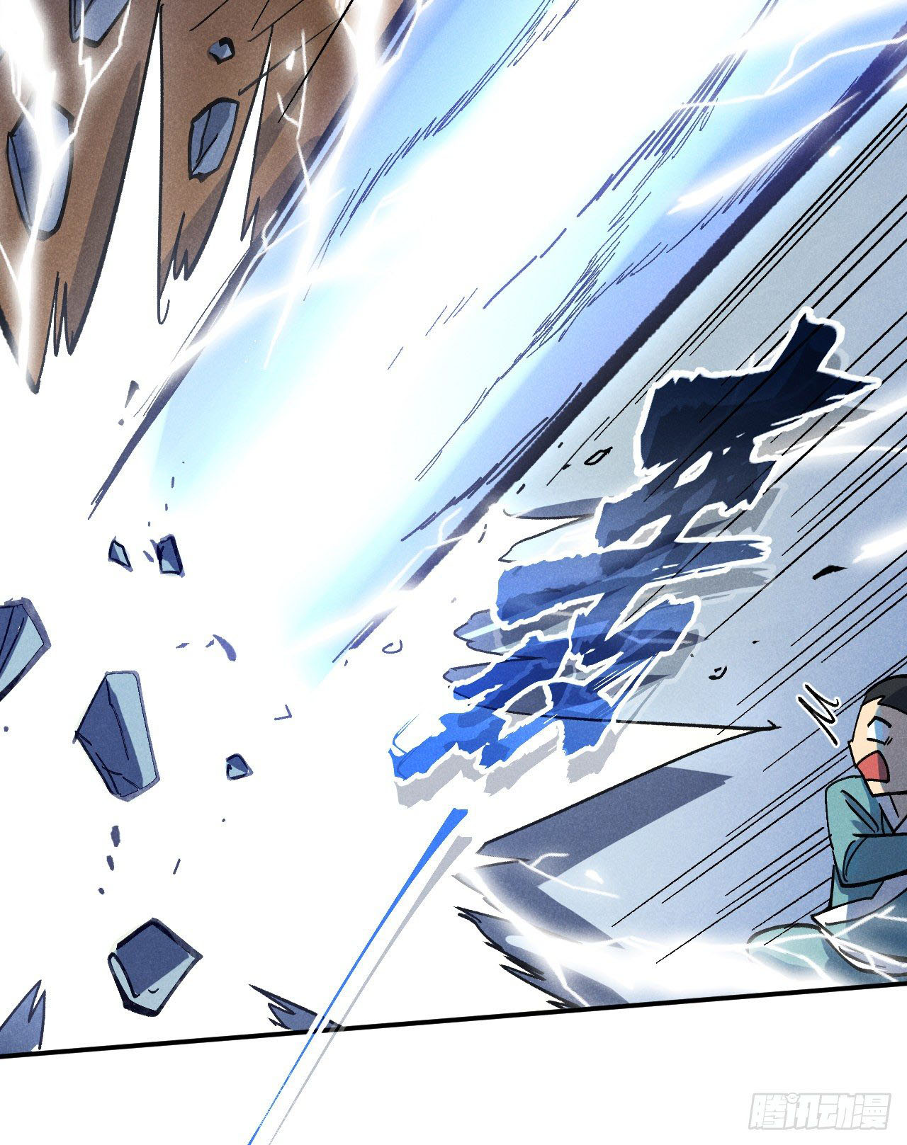 ตูข้านี่แหละเทพ (ทันจีน) ตอนที่ 93 หน้า 46