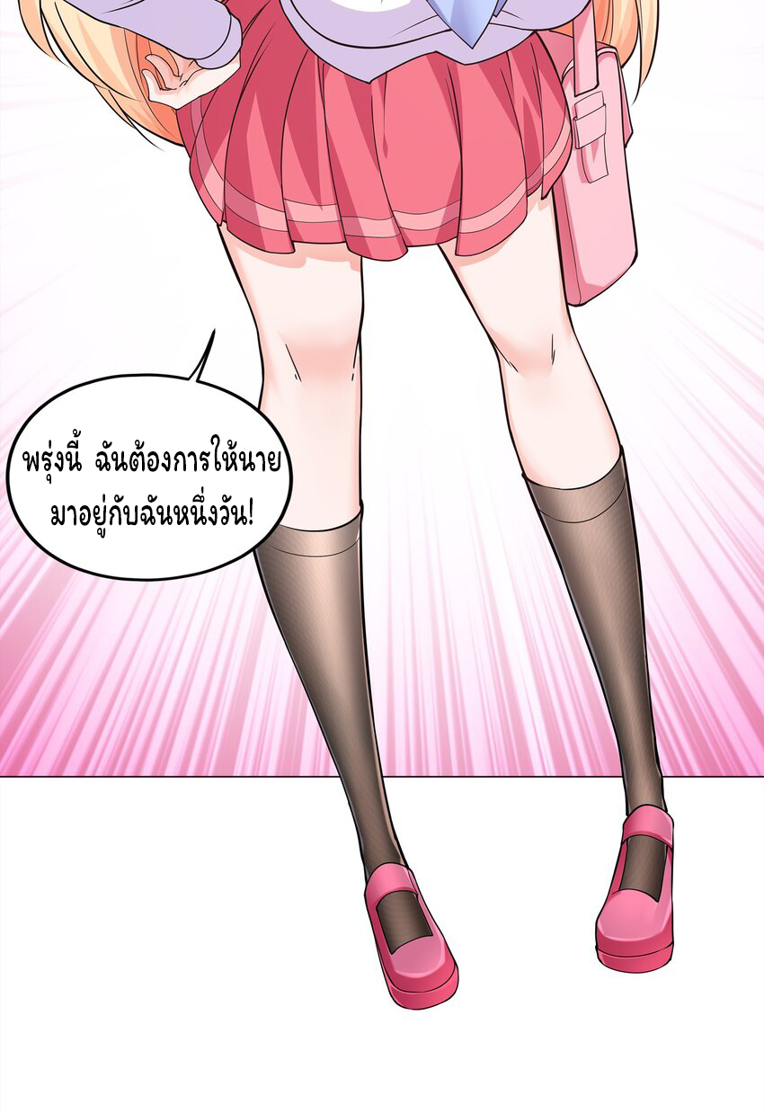 ยุคสมัยแห่งเทพ:โลกกลายเป็นเกมออนไลน์ Age of the Gods : The World Becomes an Online Game(ชนจีนแล้ว) ตอนที่ 7 หน้า 50