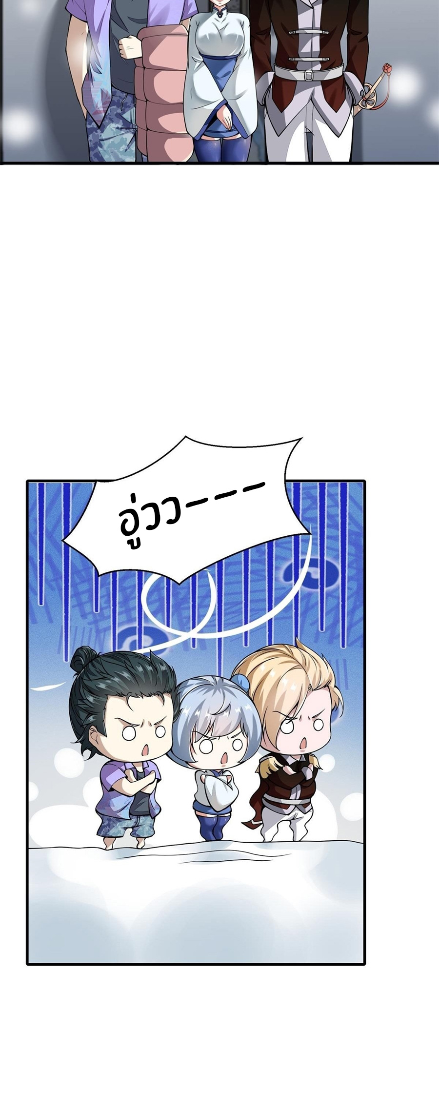 ขอล่ะอย่าเป็นที่ 1 เลย ตอนที่ 26 หน้า 4