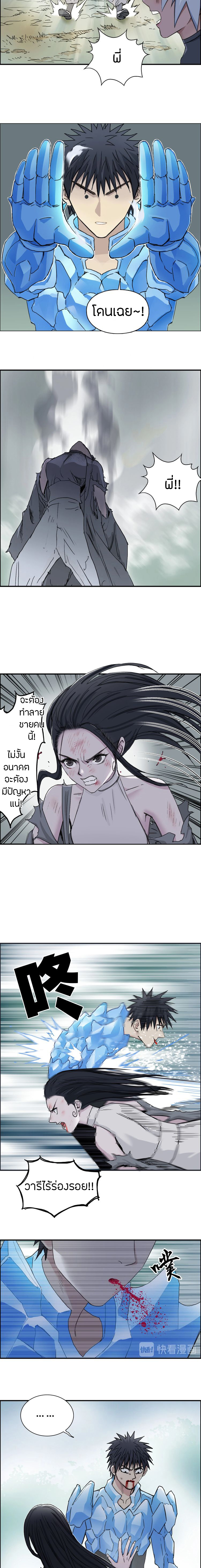 Super Cube ตอนที่ 173 หน้า 12