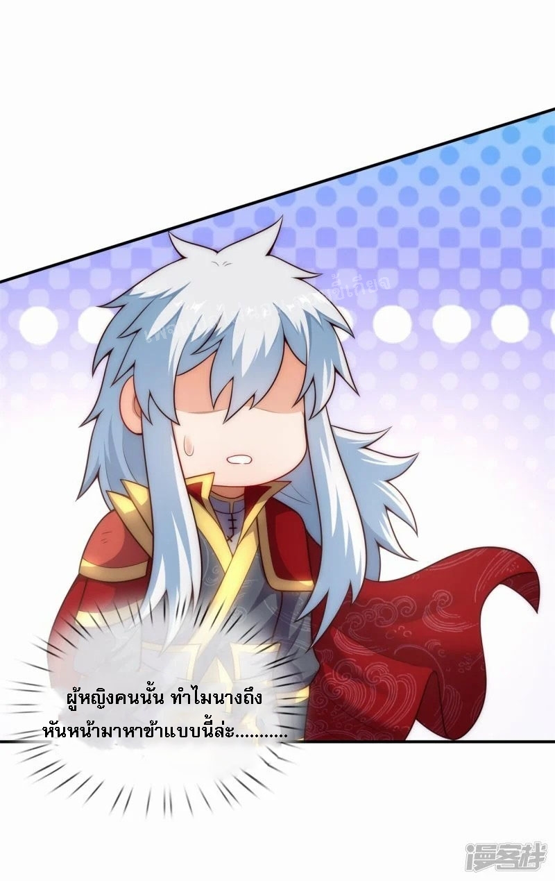 การกลับมาของเทพอสูร ตอนที่ 45 หน้า 2