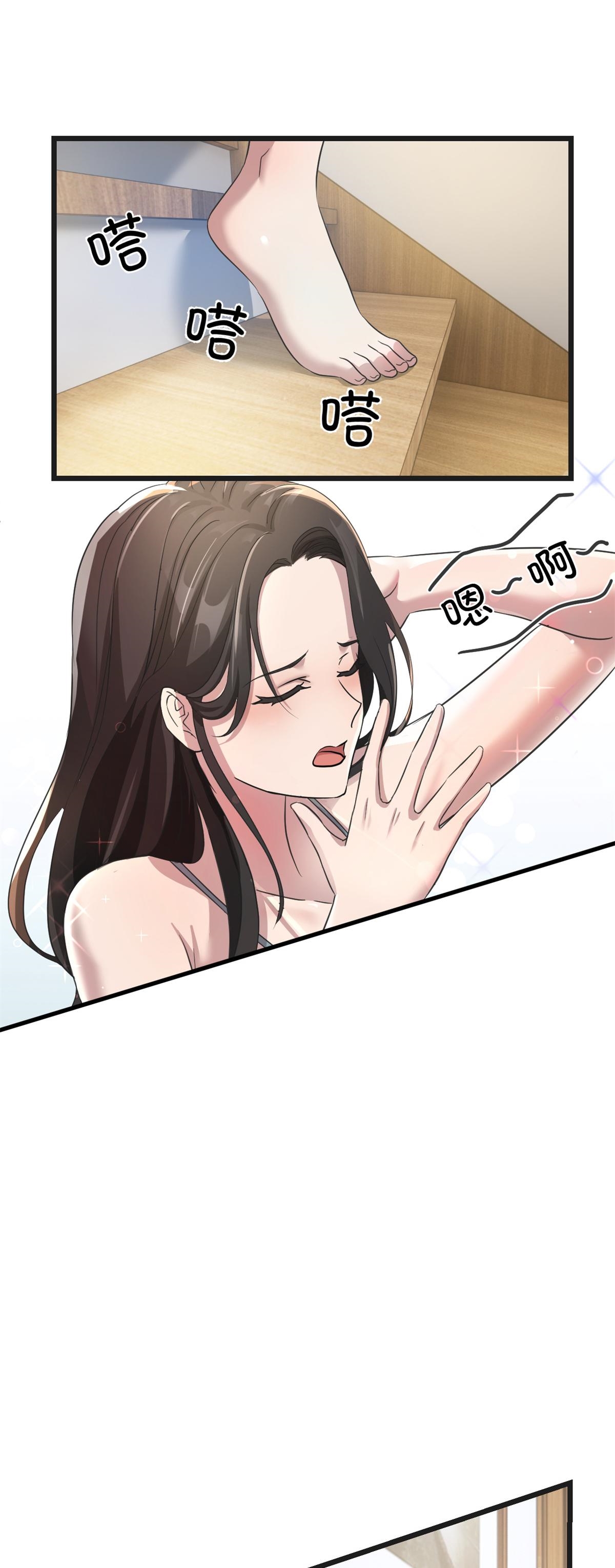 พี่สาวอยากเล่นคุณ ตอนที่ 174 หน้า 2