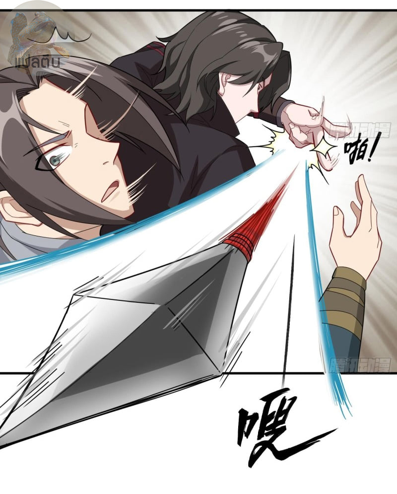 การเกิดใหม่ของราชวงศ์ถัง ตอนที่ 30 หน้า 16