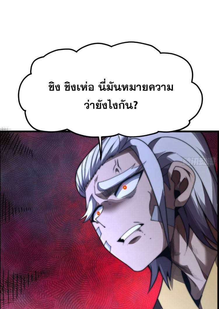 เผชิญเคราะห์ฟ้าผ่ามาแสนปี[ชนจีนไม่มีกั๊ก] ตอนที่ 11 หน้า 56