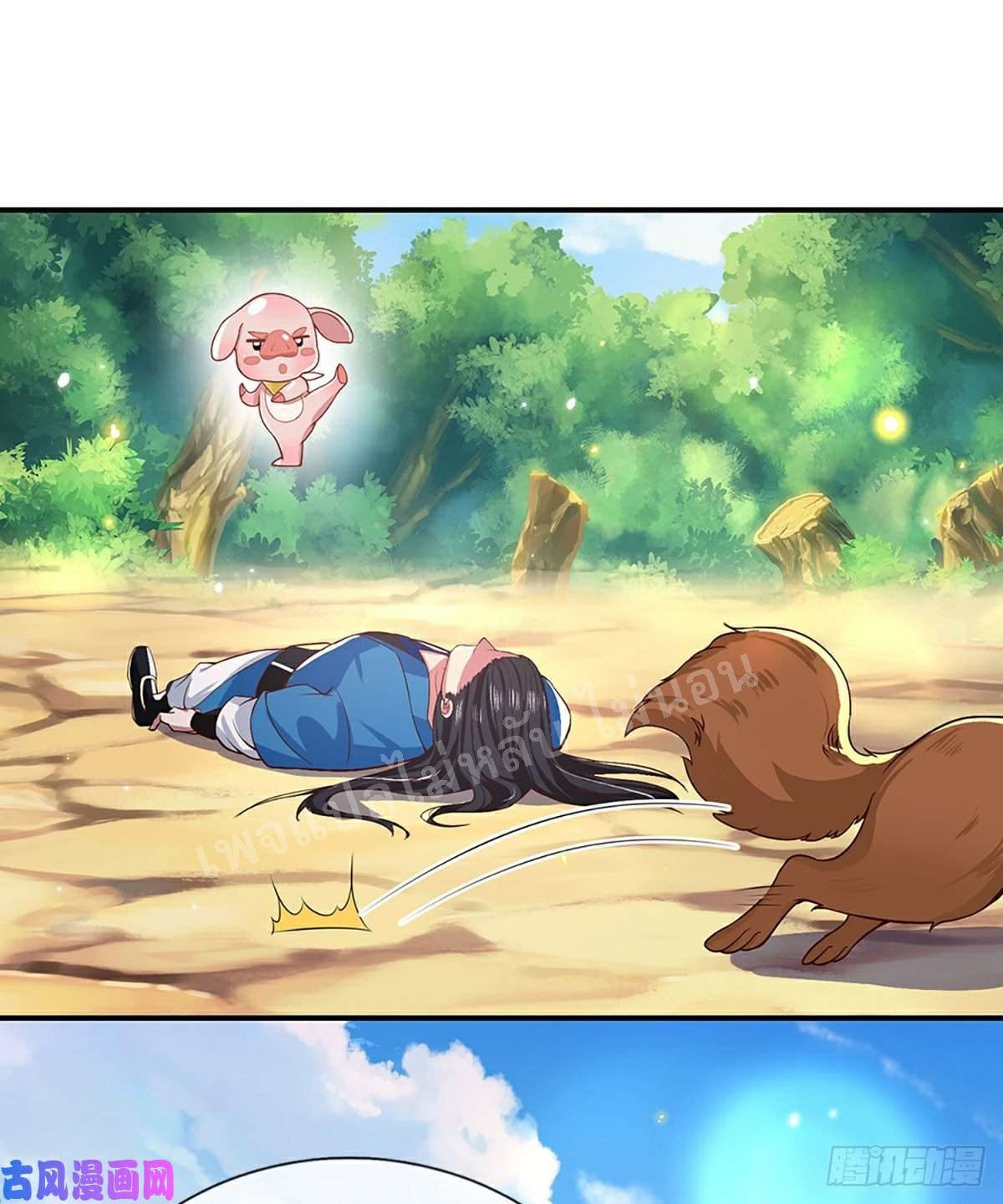 ราชันย์เทพยุทธ์มังกรผงาดฟ้า ตอนที่ 49 หน้า 15