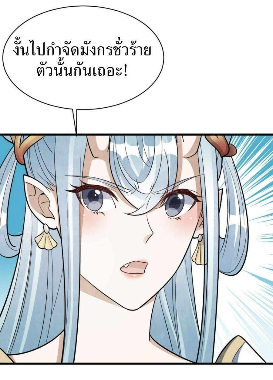 Lan Ke Qi Yuan ตอนที่ 188 หน้า 19