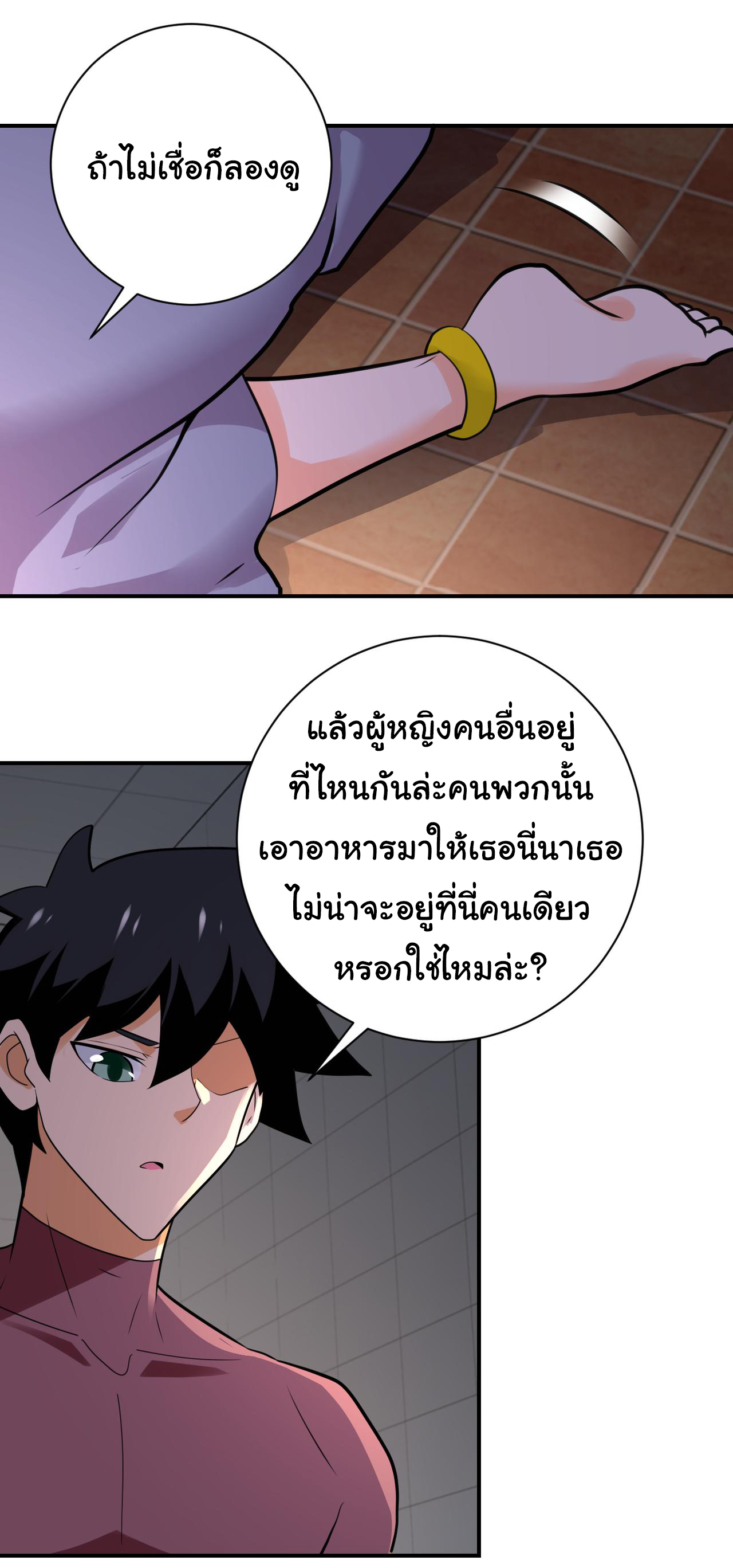 Apocalyptic Super System ตอนที่ 288 หน้า 4