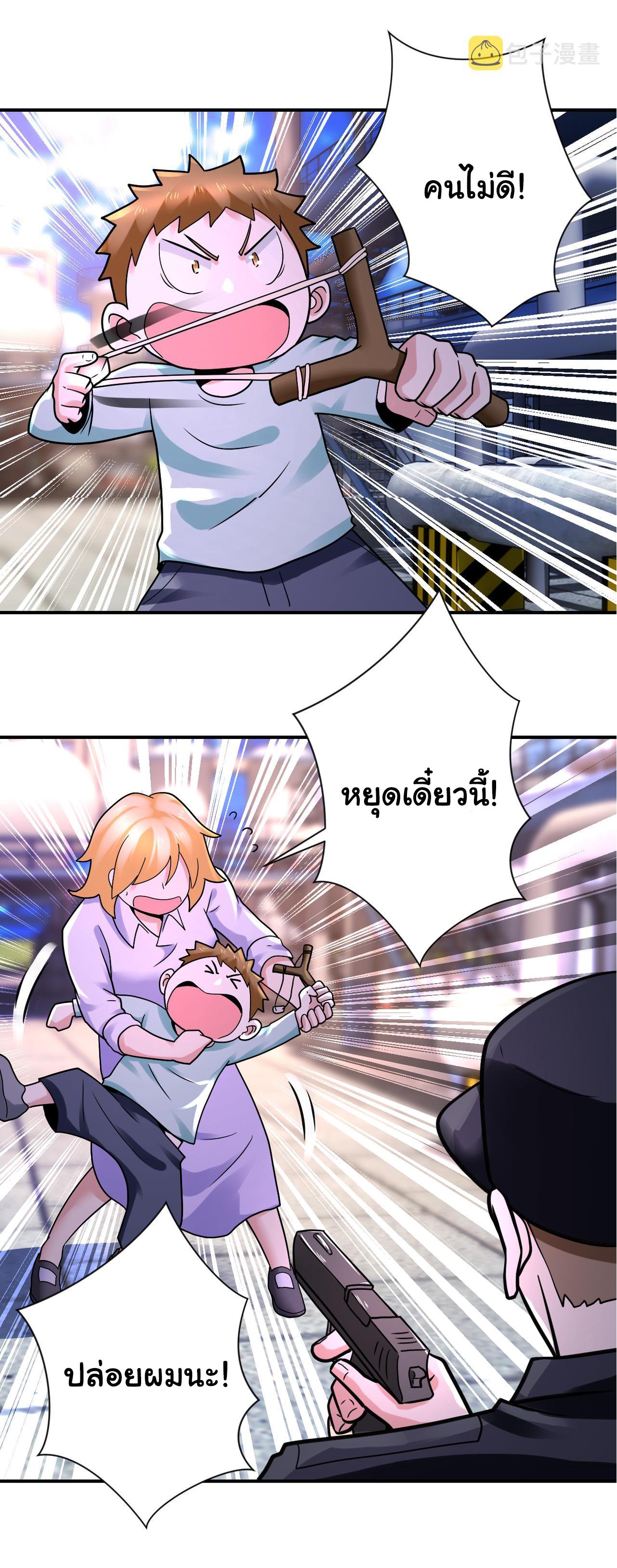 Apocalyptic Super System ตอนที่ 334 หน้า 8