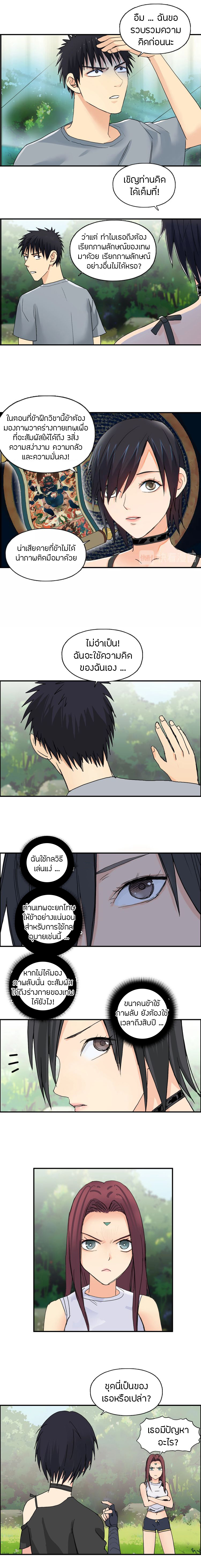 Super Cube ตอนที่ 125 หน้า 12