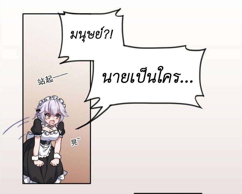 Pick a devil to be your maid ตอนที่ 2 หน้า 11