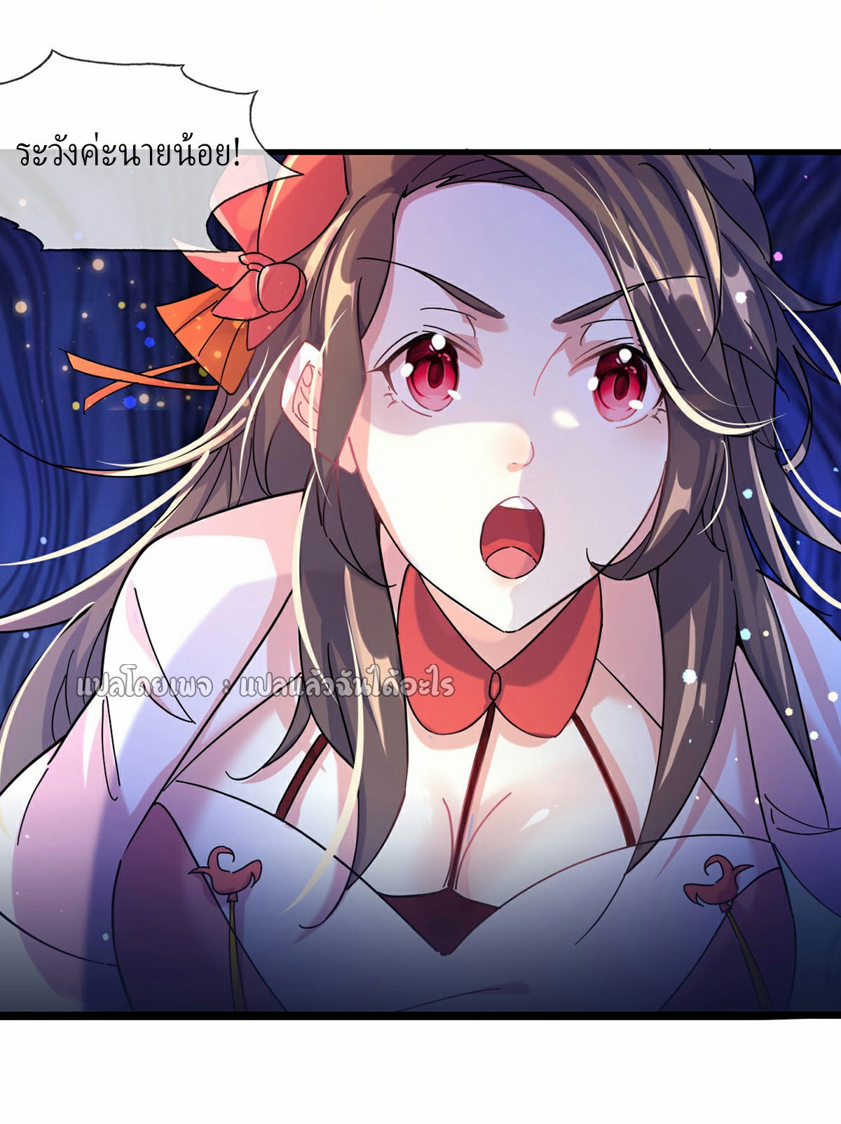 (ชนจีน)จุติเทพจักรพรรดิเกิดมาทั้งทีมีคะแนนเป็นล้าน ตอนที่ 7 หน้า 49