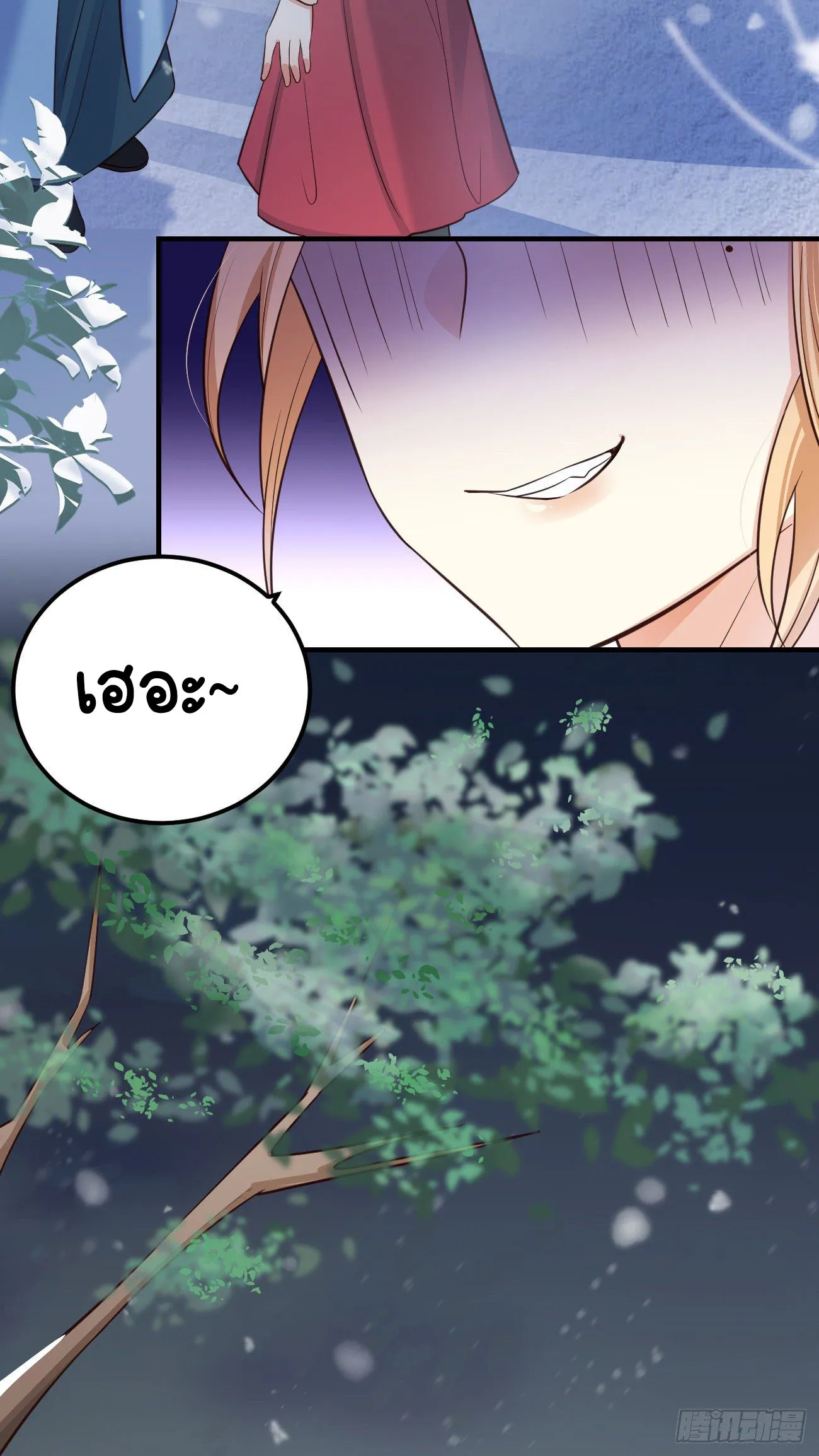 ปีศาจจิ้งจอกของฉันวันนี้ก็ยังเป็นเด็กดี? ตอนที่ 20 หน้า 42