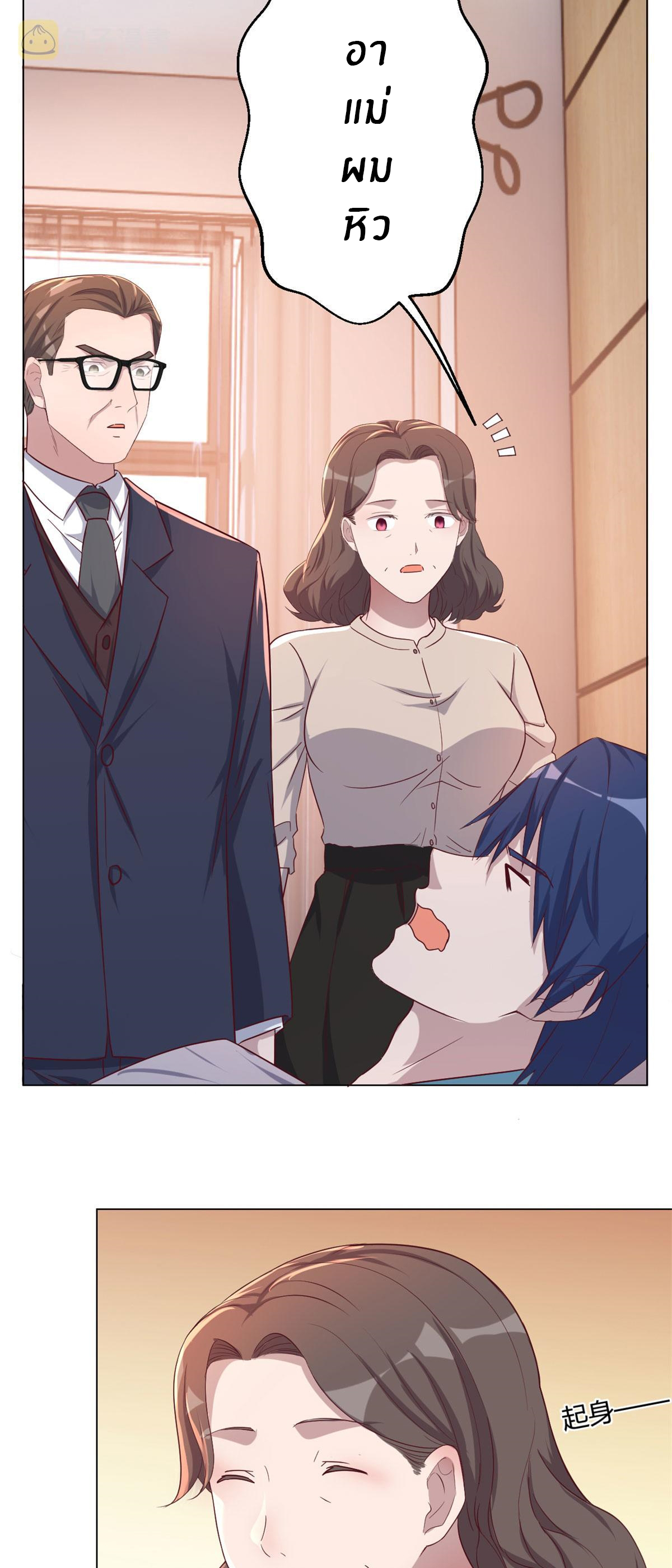 พี่สาวอยากเล่นคุณ ตอนที่ 75 หน้า 23