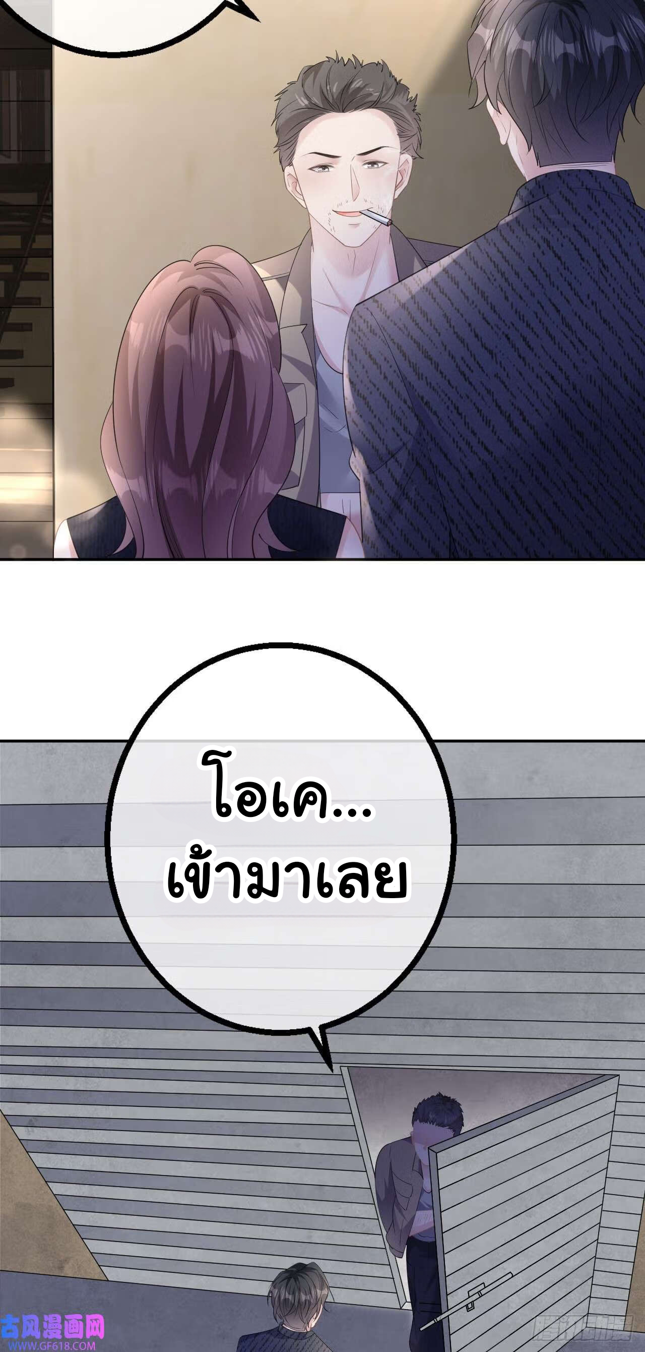 ดั่งไฟรักที่แผดเผา ตอนที่ 33 หน้า 21