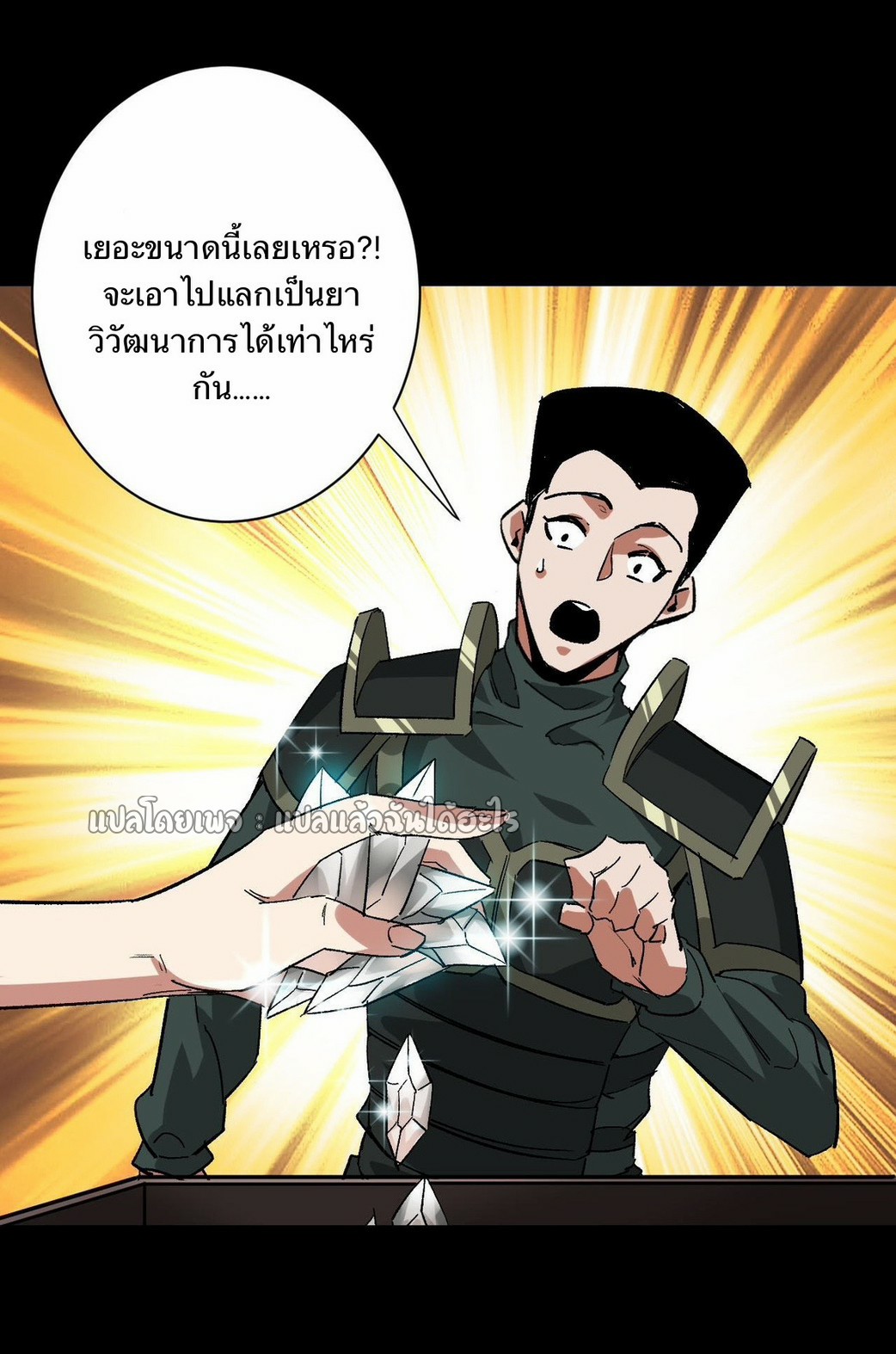 รูเล็ตเวิลด์ สุ่มไอเทมเอาชีวิตรอด ตอนที่ 111 หน้า 20