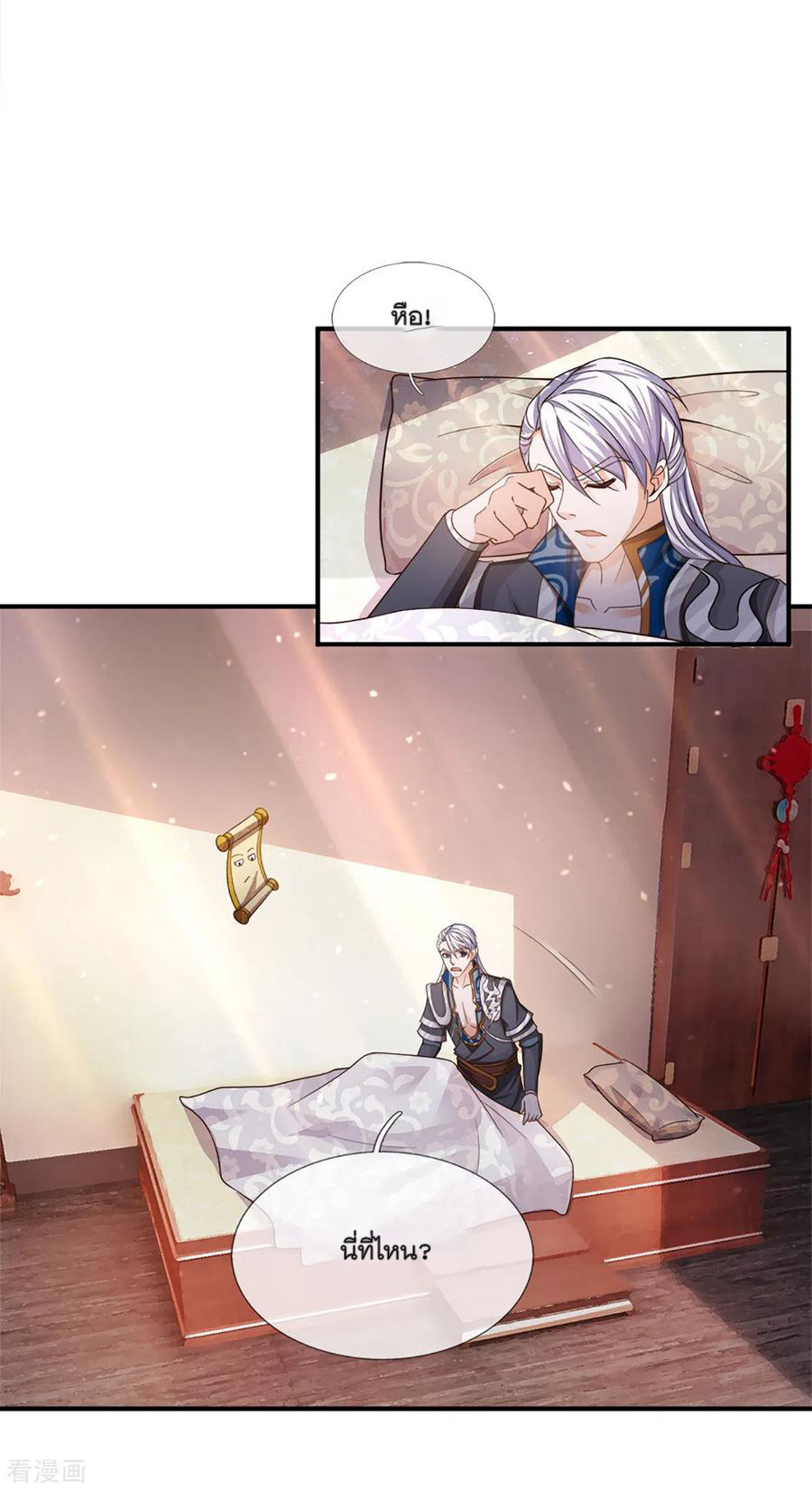 Shura Sword Sovereign ตอนที่ 149 หน้า 10