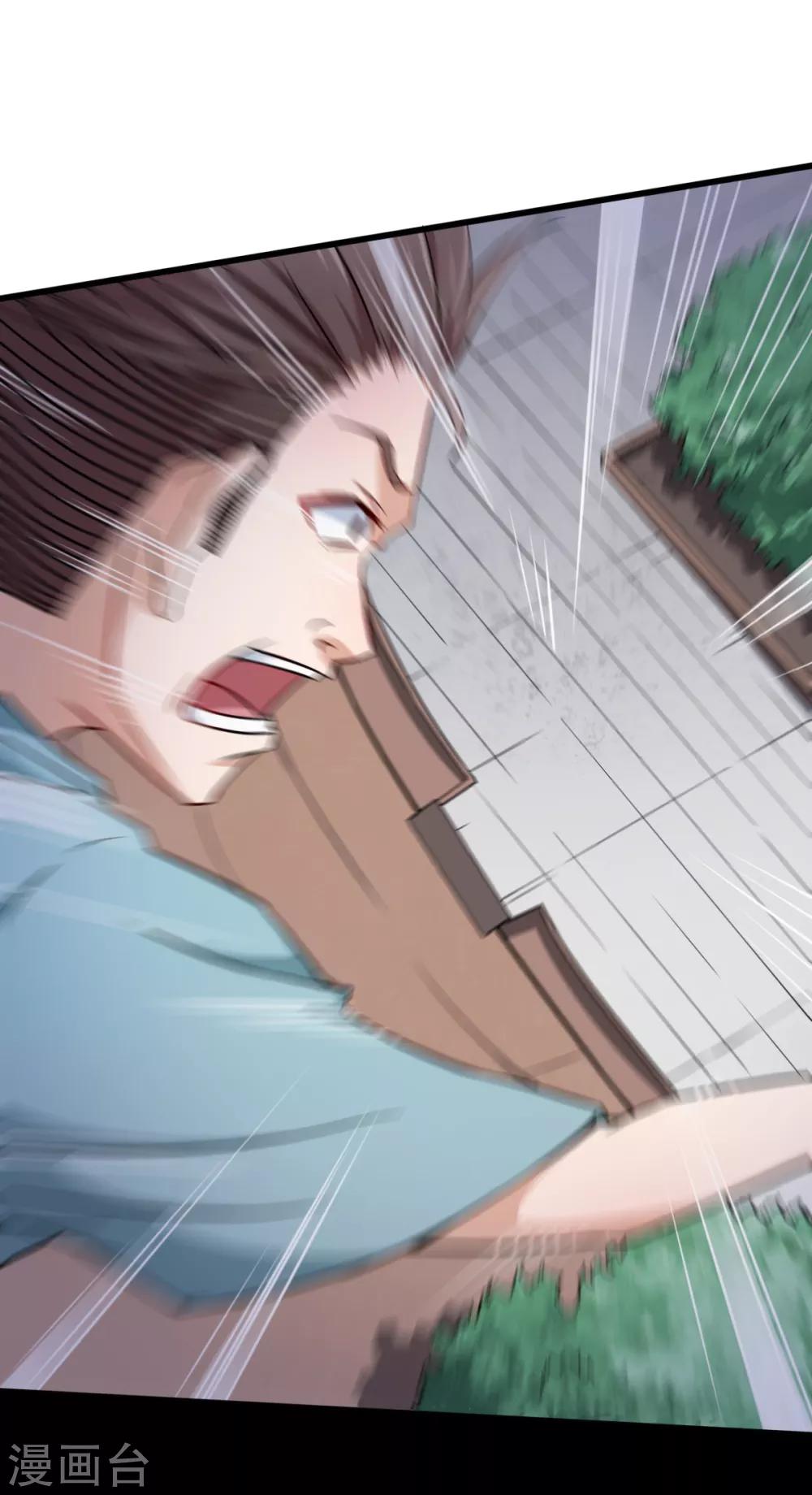 สุดยอดระบบอาจารย์ ตอนที่ 16 หน้า 24