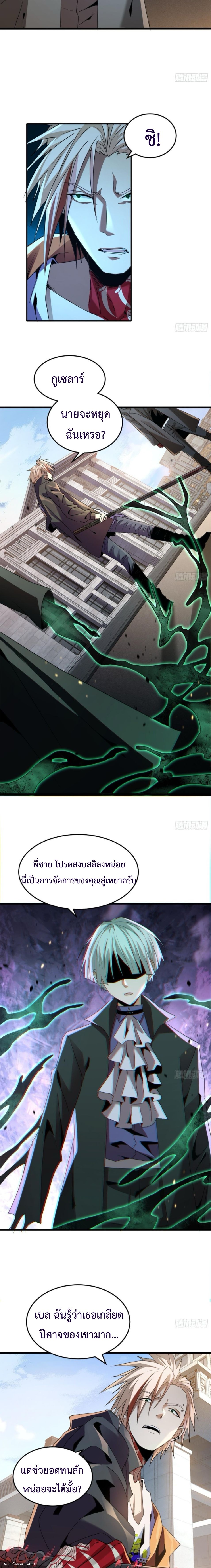 The Wretched  ข้าคือดาวหายนะ ดวงชะตาที่เปล่าเปลี่ยว ตอนที่ 15 หน้า 15