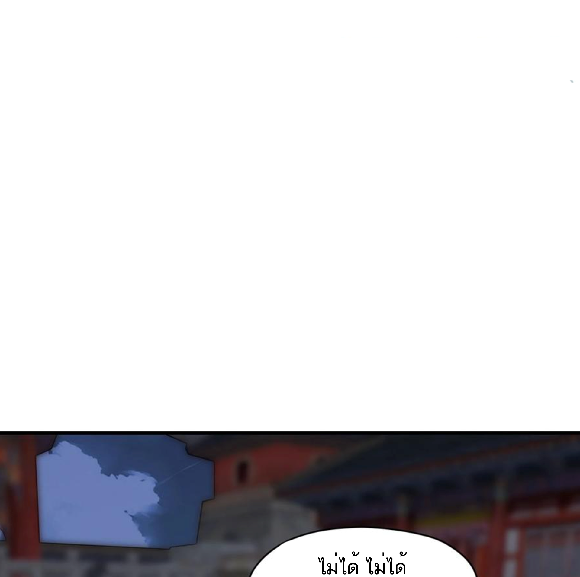 ชะตาตัวร้ายอย่างข้าจะตบ ตัวเอกก็ไม่ใช่เรื่องยากเกินไป ถูกไหม ? ตอนที่ 26 หน้า 15