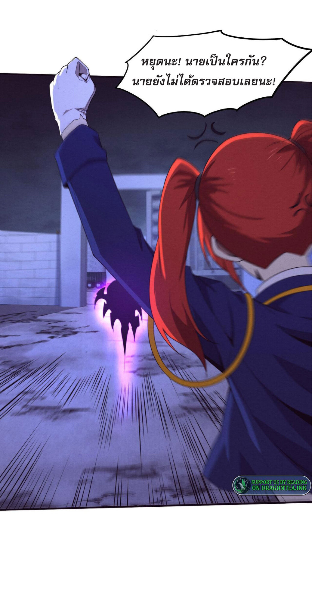 the frenzy of evolution การวิวัฒนาการที่บ้าคลั่ง ตอนที่ 63 หน้า 12