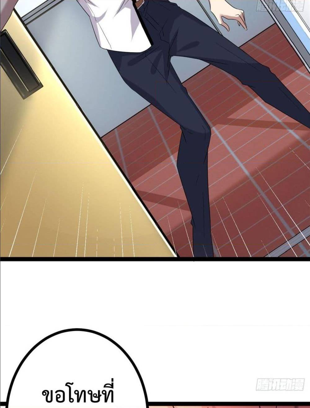 Shadow Hack ตอนที่ 2 หน้า 78