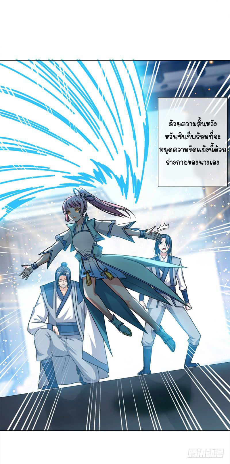 Wu ni ตอนที่ 2 หน้า 39