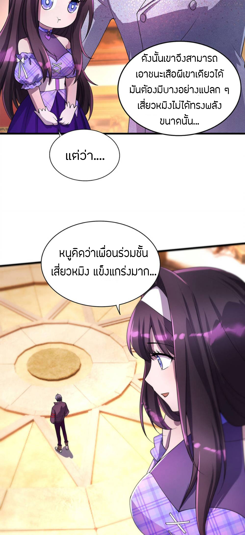 ฉันฆ่าสัตว์ประหลาดแล้วแข็งแกร่งขึ้น! ตอนที่ 20 หน้า 4