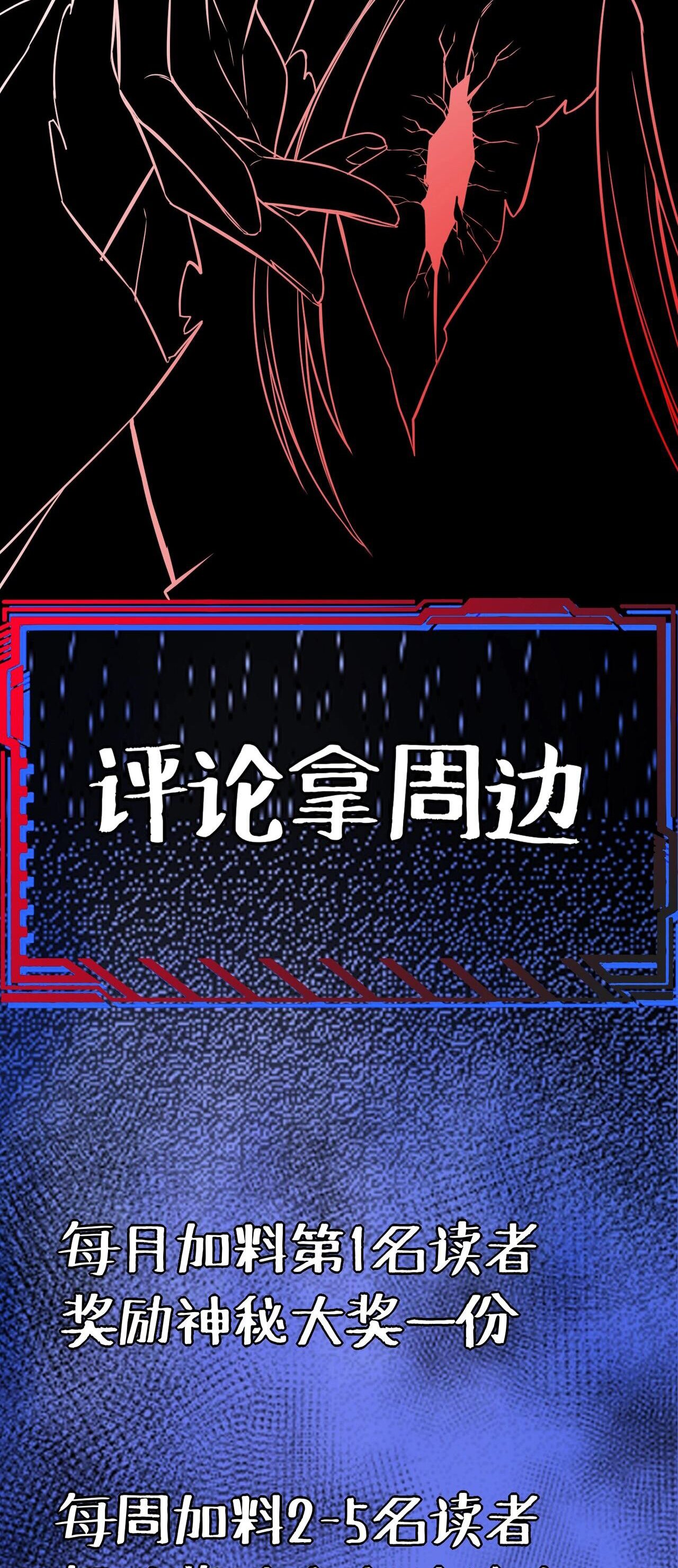 บุรุษผู้มาจากนรก ตอนที่ 13 หน้า 49