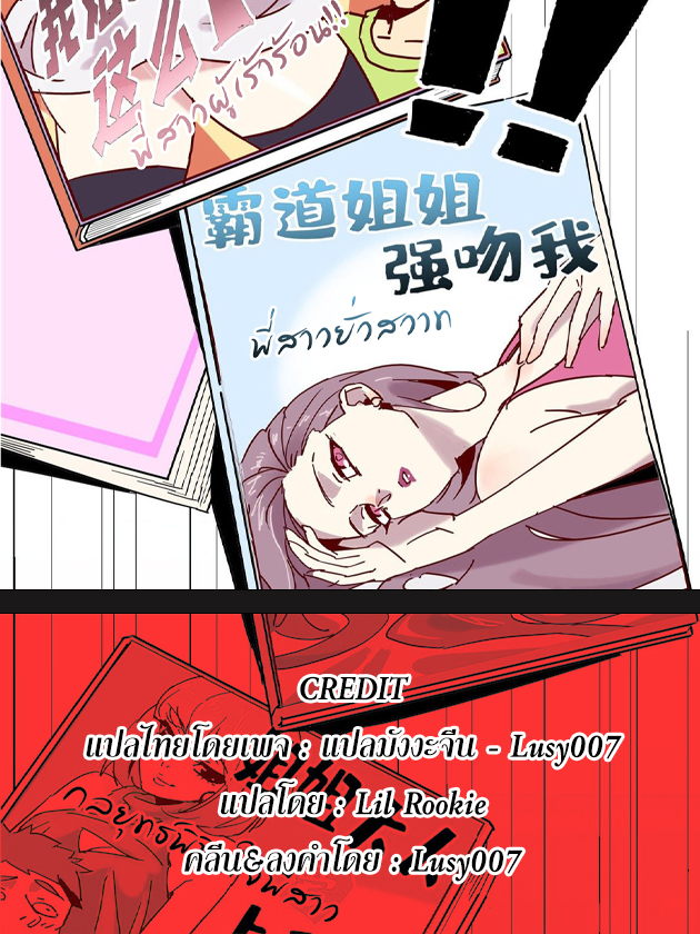 Super God Card Maker (โคตรพระเจ้าผู้สร้างการ์ด) ตอนที่ 1 หน้า 62