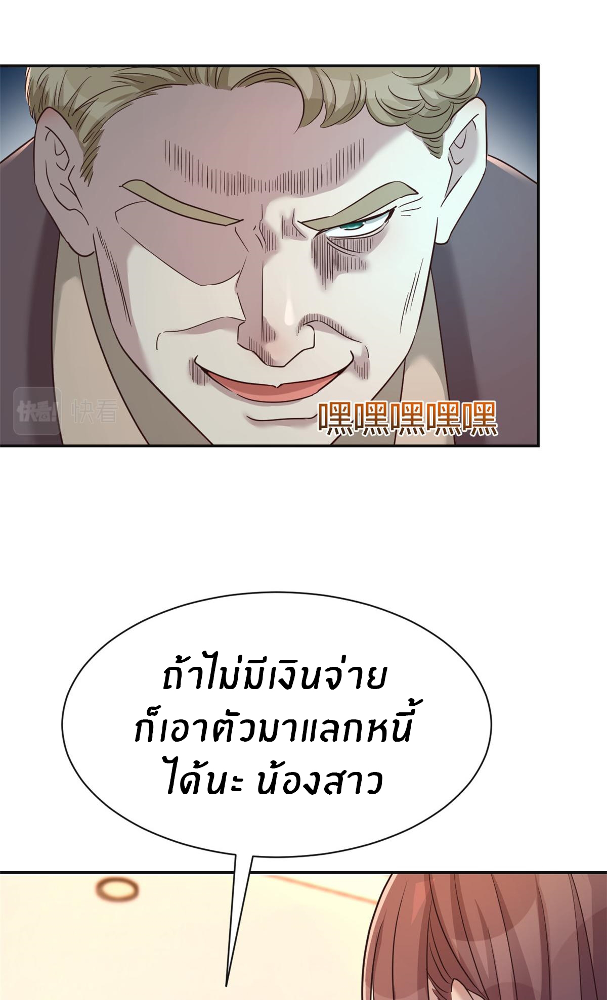พี่สาวอยากเล่นคุณ ตอนที่ 76 หน้า 26