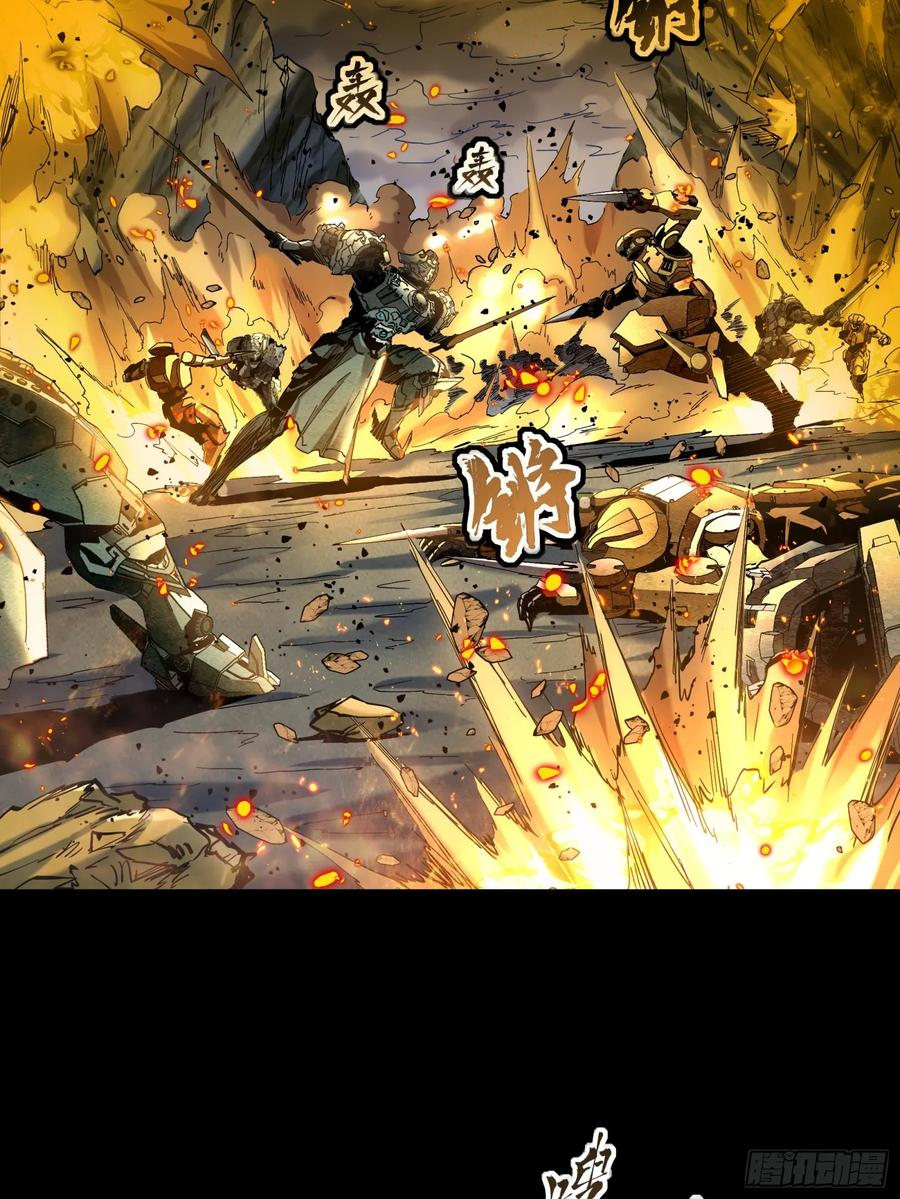 Legend of Star Genera ชนจีน ตอนที่ 122 หน้า 9