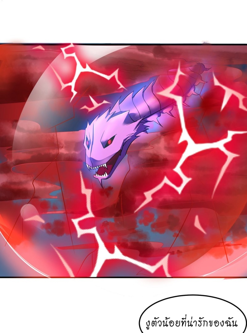 super genius doctor ตอนที่ 35 หน้า 3