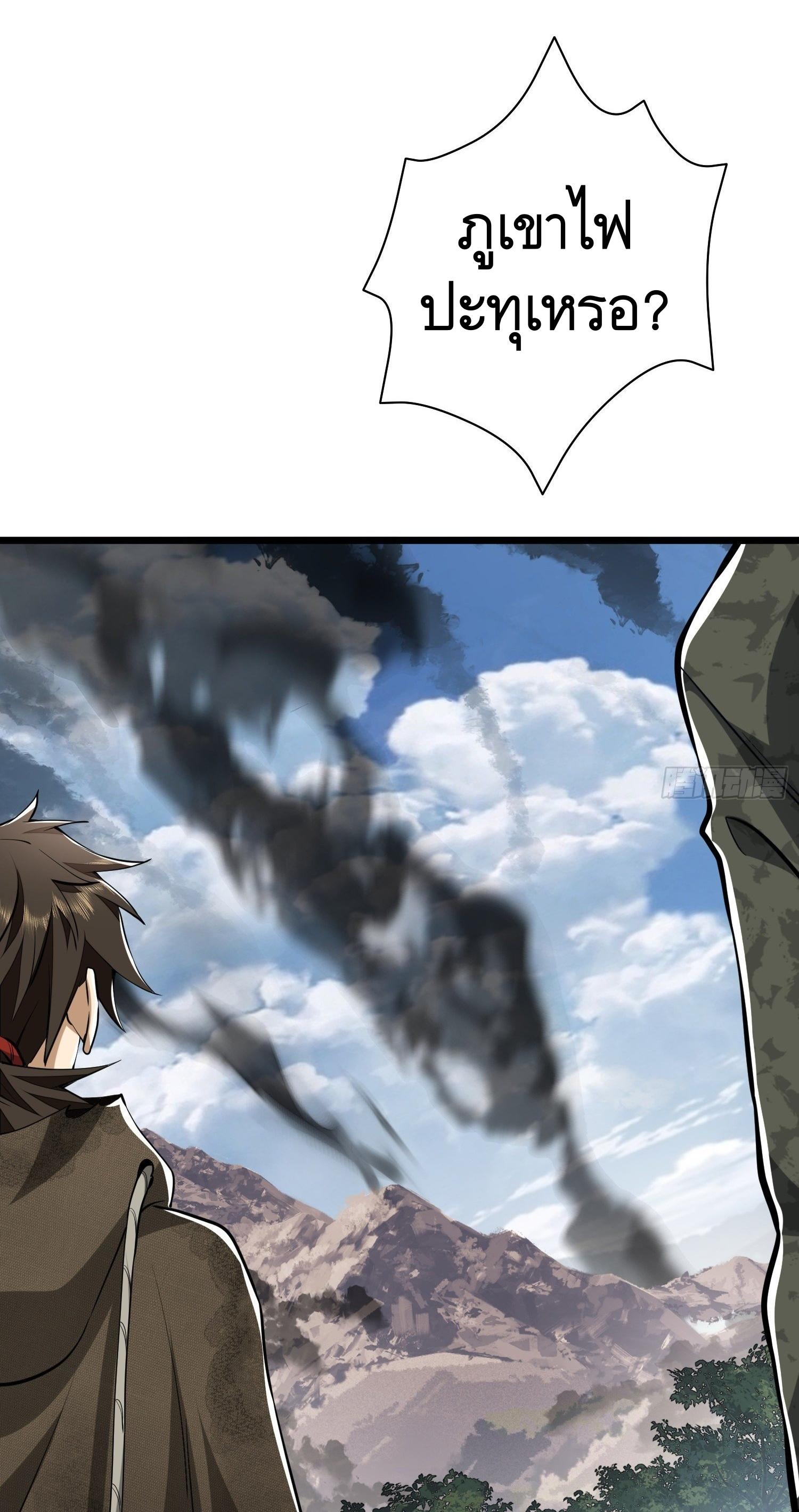 THE FIRST ORDER ตอนที่ 34 หน้า 21