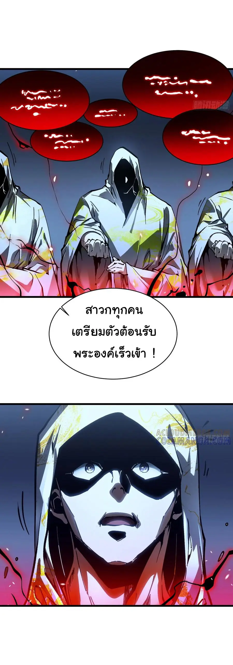 ขอให้ข้าเป็นราชาเเห่งเหล่ามอนเตอร์ ( starting from awakening the king of monsters ) ตอนที่ 59 หน้า 14
